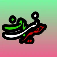 حصیر مسافرتی نی باف اصفهان|گلیم، جاجیم، گبه|اصفهان, شهرک گل نرگس|دیوار