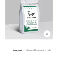 قهوه ۱۰۰روبوستا اوگاندا زیر قیمت بازار