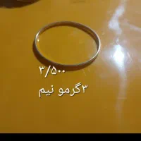 طلا|جواهرات|همدان, |دیوار