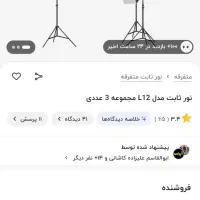 نور ثابت مخصوص تولید محتوای باکیفیت