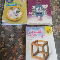 کتاب کنکور|کتاب و مجله آموزشی|پرند, فاز ۵|دیوار