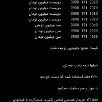 0900-171-2020|سیمکارت|بوشهر, |دیوار