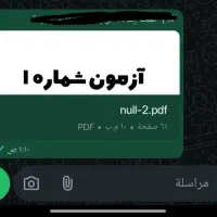 نمونه سوالات آزمون رانندگی