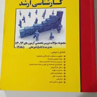 کتاب مدرسان شریف