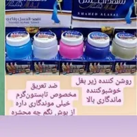 مایع ماشین لباسشویی|لوازم التحریر|فولادشهر, A1|دیوار