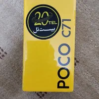شیائومی poco c71(64/3)آکبند با 18ماه گارانتی