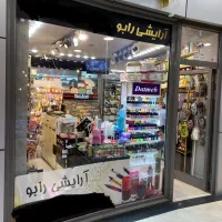 فروشنده لوازم آرایشی