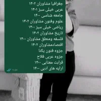 کتاب کنکور انسانی