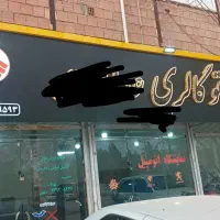 فروش فرم تابلو مغازه