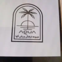 بلیط استخر آکوا
