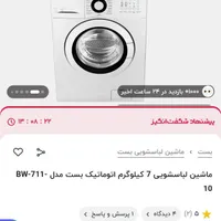 یخچال . ماشین لباسشویی. . جاروبرقی|یخچال و فریزر|کوهدشت, |دیوار