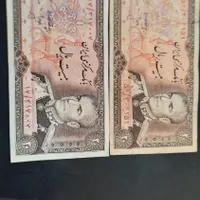 ۲ عدد اسکناس قدیمی