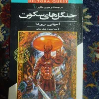 کتاب داستان