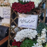 کرایه تاج گل تسلیت از مددکاری ایتام
