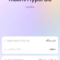 نوت ۱۳پرو پلاس ۵g