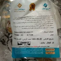 گوشی A3