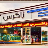 تولید کننده  یخچالهای صنعتی با نشان استاندارد