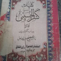 کتاب قدیمی