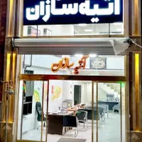 مغازه-تجاری-در-بهارستان-سهند