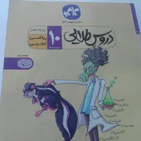 دروس طلایی وکمک درسی