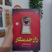 سه جلد کتاب خدمتکار- نشر کوله پشتی|کتاب و مجله آموزشی|لنگرود, |دیوار