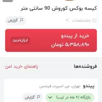 کیسه بکس چرم حرفه ای|تجهیزات ورزشی|شیراز, مسلم|دیوار