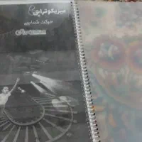 جزوه کمک درسی فیزیک