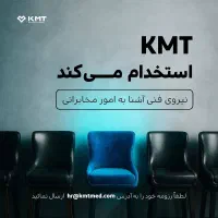 استخدام تکنسین فنی