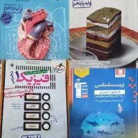کتاب کنکور و نهایی بین 50 تا150 تومن همه باهم 600
