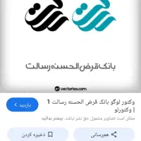 فروش امتیاز رسالت