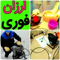 چاهبازکن فنرزدن بازکردن گرفتگی بوی بد ضمانتی فنرزن