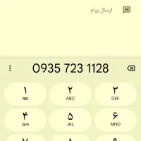 خط یک ایرانسل قدیمی