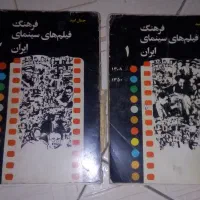 کتاب سینمایی قدیم