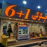 همکار کبابی|استخدام خدمات فروشگاه و رستوران|شاهرود, |دیوار