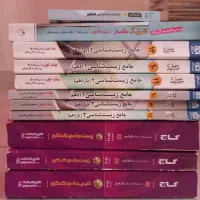 کتاب تست کنکور تجربی