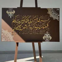 تابلو برجسته نوشته با طرح جذاب با آف ویژه|تابلو، نقاشی، عکس|کرمانشاه, |دیوار