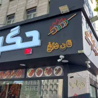 منقل کار و کارگر ساده