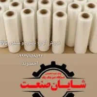 تولید و پخش انواع نایلون.پلی اتیلن وسلفون/pvc