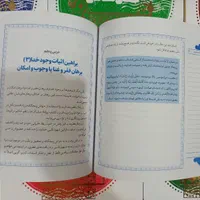 کتاب‌های هفت جلدی بینهایت|کتاب و مجله مذهبی|اهواز, بیست متری شهرداری|دیوار