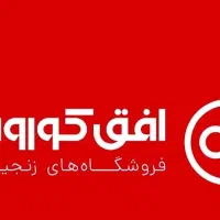 استخدام افق کوروش