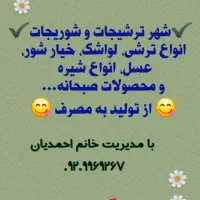 استخدام فروشنده خانم