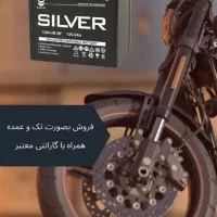 همه نوع باتری موتورسیکلت با گارانتی