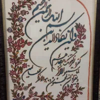 قاب پته و ان یکاد.