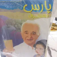 آبگیری فلزی پارس بهشرق|آبمیوه‌گیر و آب‌مرکبات‌گیر|اندیشه, اندیشه فاز ۴|دیوار