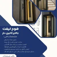 تعمیرات آسانسور تضمینی و مهندسی|خدمات پیشه و مهارت|عجب شیر, |دیوار