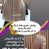 فقط موهات رو بسپار بهم بهترین رو تحویل بگیر.|خدمات آرایشگری و زیبایی|شیراز, طلاب|دیوار