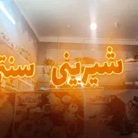 تابلو ال ای دی مغازه