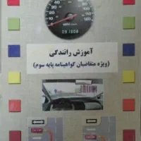 کتاب آیین نامه