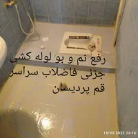 لوله بازکنی و تخلیه چاه تمام نقاط شهرقم و پردیسان|خدمات پیشه و مهارت|قم, زنبیل آباد|دیوار