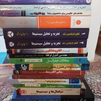 کتاب مهندسی برق مخابرات